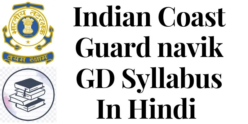 Indian Coast Guard navik GD Syllabus In Hindi 2023