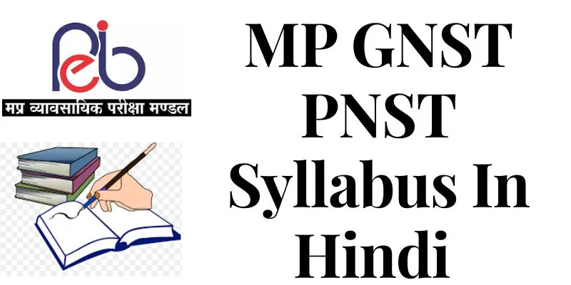 MP GNST PNST SYLLABUS IN HINDI 2023