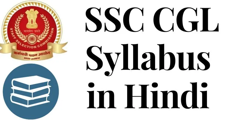 SSC CGL Syllabus In Hindi 2023 (2)