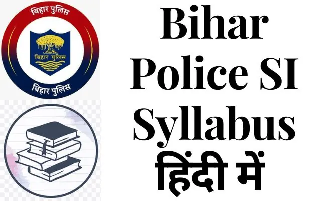 Bihar Police SI Syllabus in hindi 2023