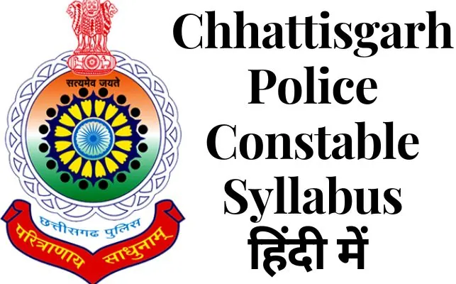 Chhattisgarh Police Constable syllabus in hindi