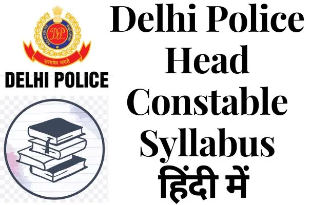 Delhi Police Head Constable syllabus in hindi