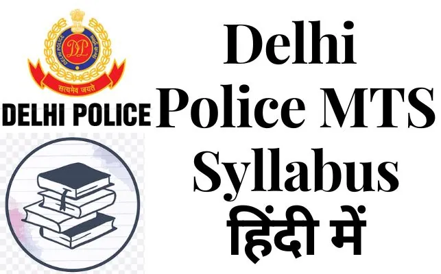 Delhi Police MTS Syllabus in hindi 2023