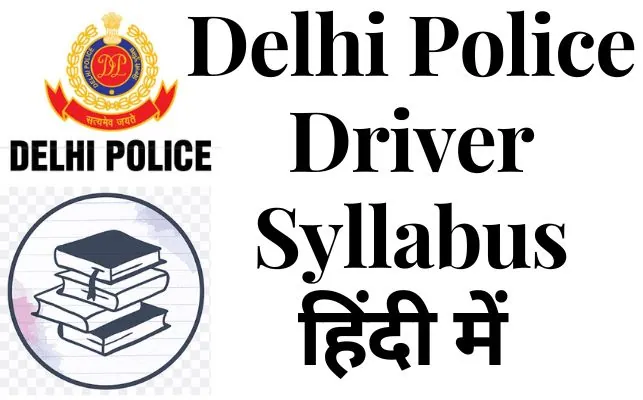 Delhi Police driver syllabus in hindi 2023