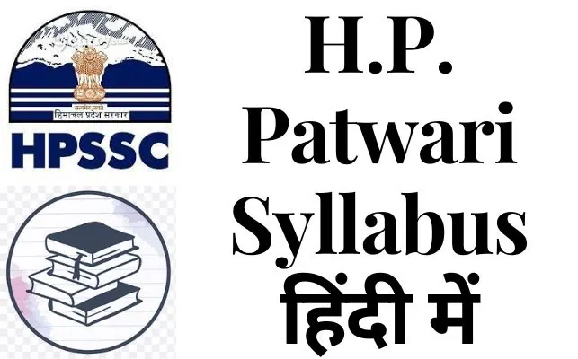 HP Patwari Syllabus in hindi 2023