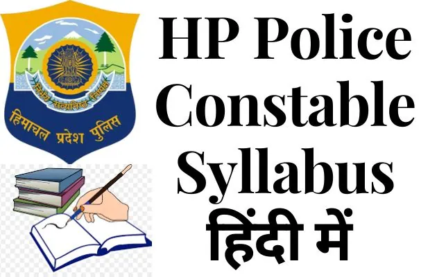 HP Police Constable Syllabus in hindi 2023