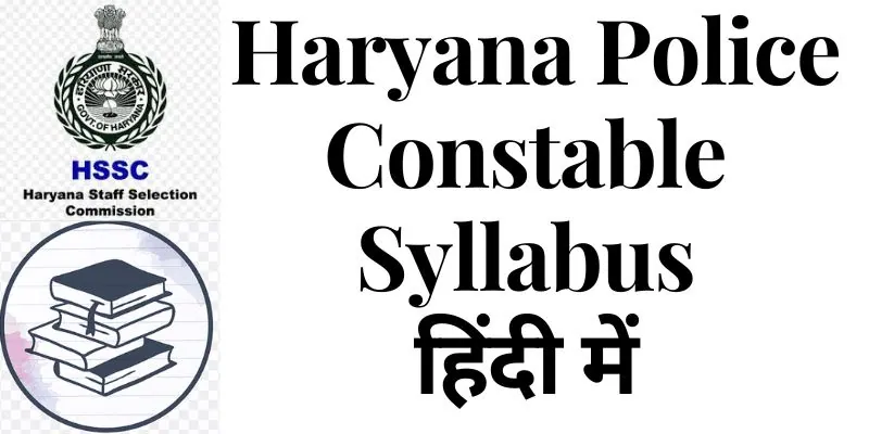 Haryana Police Constable syllabus in hindi 2023
