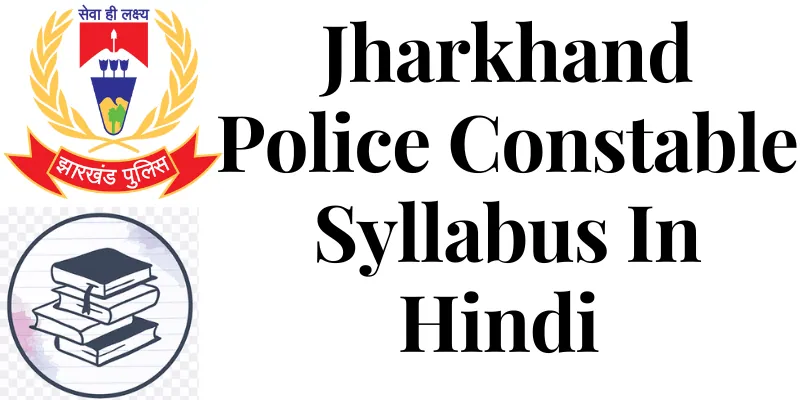 Jharkhand police constable Syllabus In Hindi 2023