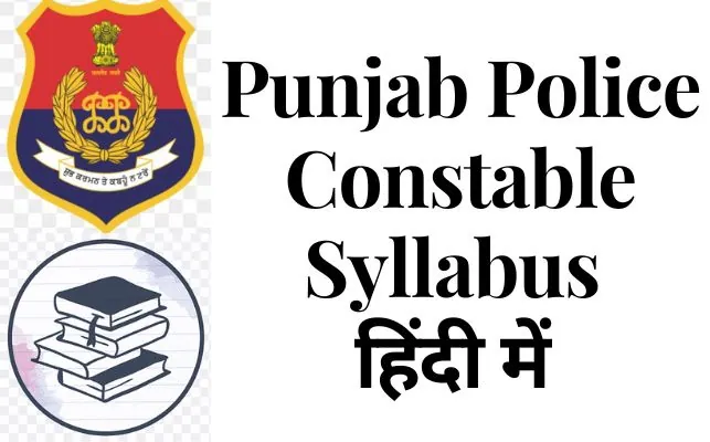 Punjab Police Constable Syllabus In Hindi 2023