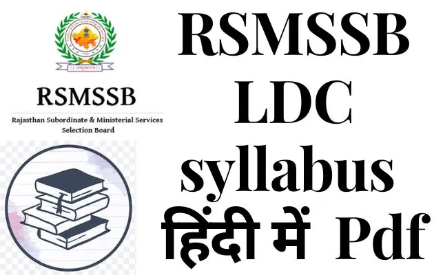 RSMSSB LDC syllabus IN HINDI 2023 IN PDF