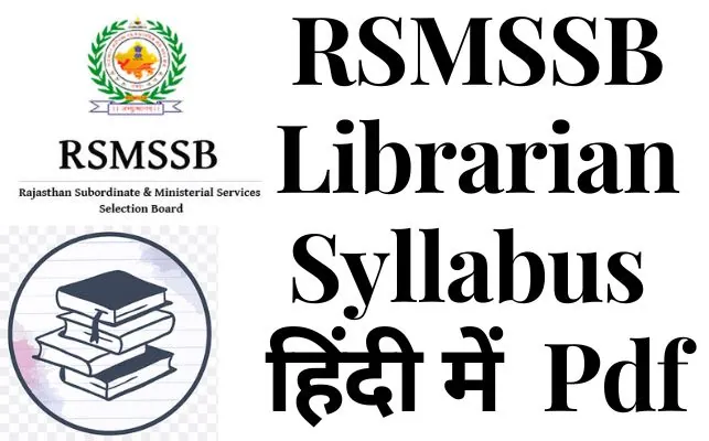 RSMSSB Librarian Syllabus In hindi 2023