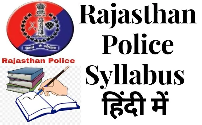 Rajasthan Police Syllabus in hindi 2023 (1)