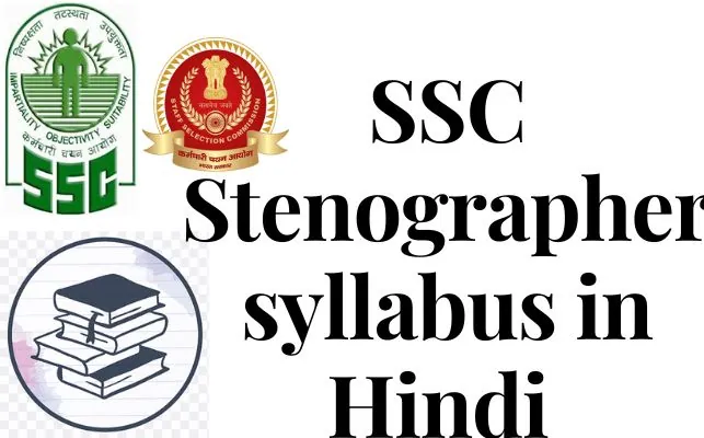 SSC Stenographer syllabus in Hindi 2023