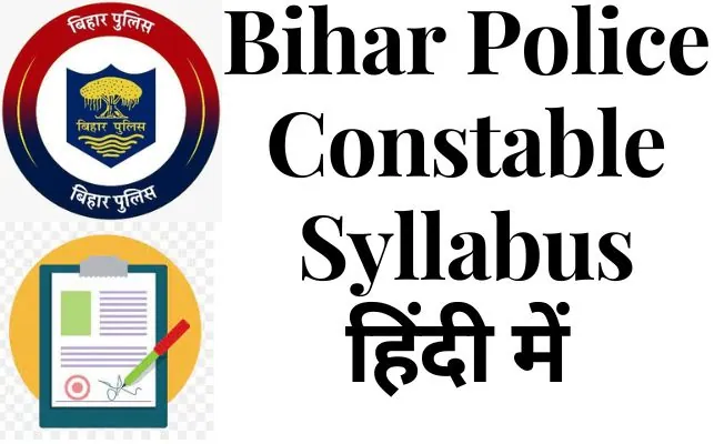 bihar police constable Syllabus in hindi 2023