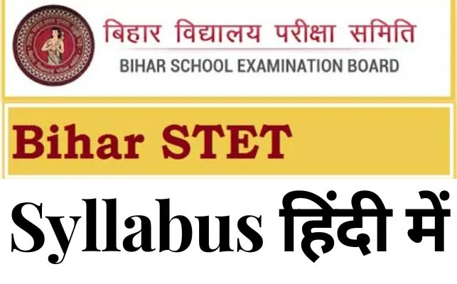 bihar stet syllabus In hindi 2023
