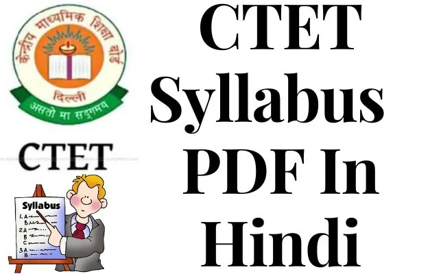 CTET Syllabus 2023 PDF In Hindi