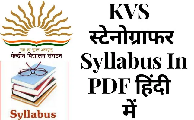 KVS Stenographer Syllabus 2023 In Hindi PDF