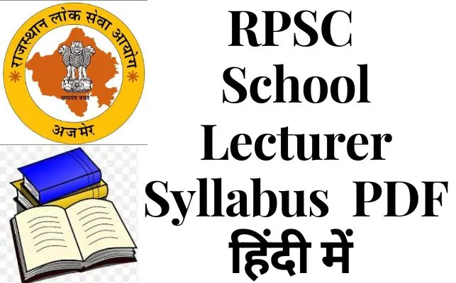 RPSC School Lecturer Syllabus 2023 IN HINDI PDF
