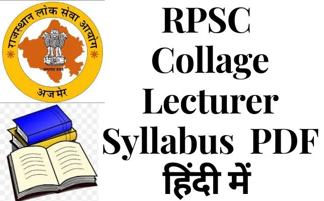 RPSC collage Lecturer syllabus 2023 In Hindi pdf