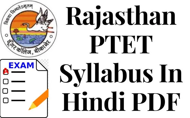 Rajasthan PTET Syllabus 2023 In Hindi PDF