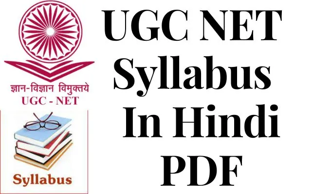 UGC Net Syllabus 2023 In Hindi PDF