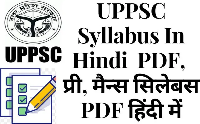 UPPSC Syllabus In Hindi 2023 PDF, UPPSC Pre syllabus in hindi 2023, UPPSC mains syllabus in hindi 2023