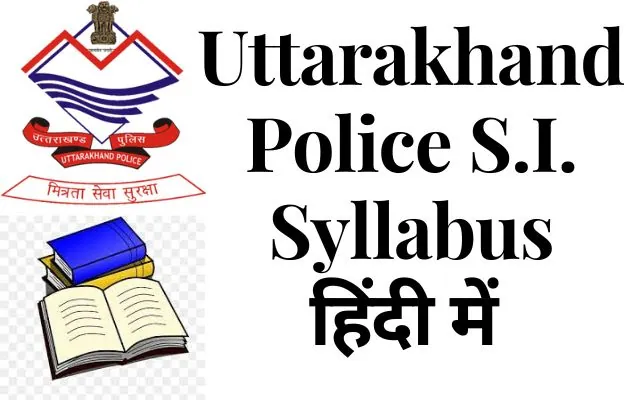 Uttarakhand si syllabus in hindi 2023