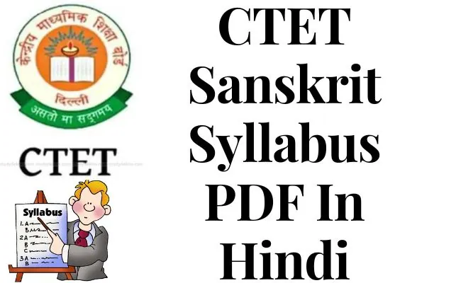 CTET Sanskrit Syllabus 2023 PDF Download In Hindi
