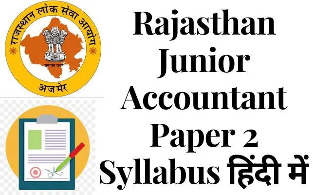 Rajasthan Junior Accountant paper 2 Syllabus हिंदी में