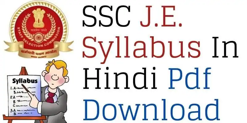 SSC JE Syllabus 2023 In Hindi | SSC JE Syllabus 2023 In Hindi Pdf Download |