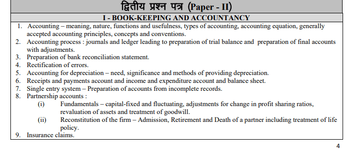 rajasthan junior accountant paper 2 syllabus pdf in hindi