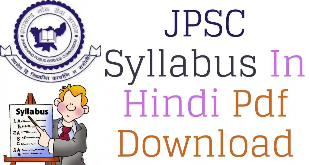 JPSC Syllabus 2023 In Hindi Pdf Download