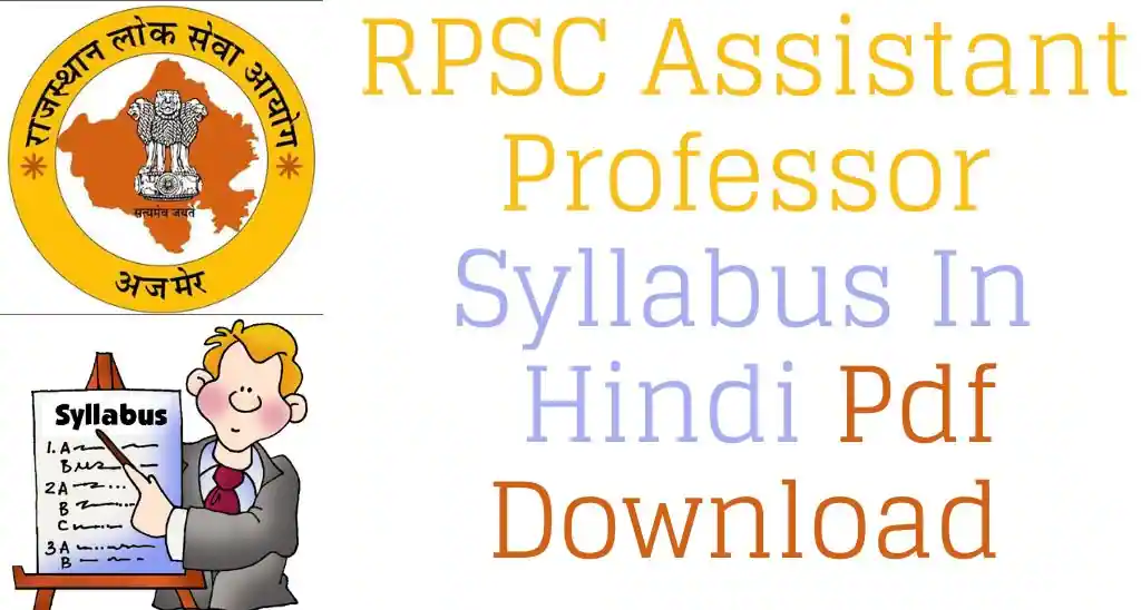 RPSC Assistant Professor Syllabus In Hindi 2023 Pdf Download