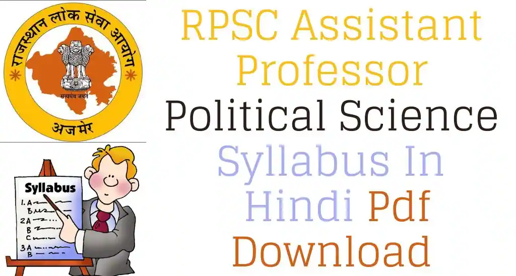 RPSC Assistant Professor Political Science Syllabus In Hindi 2023