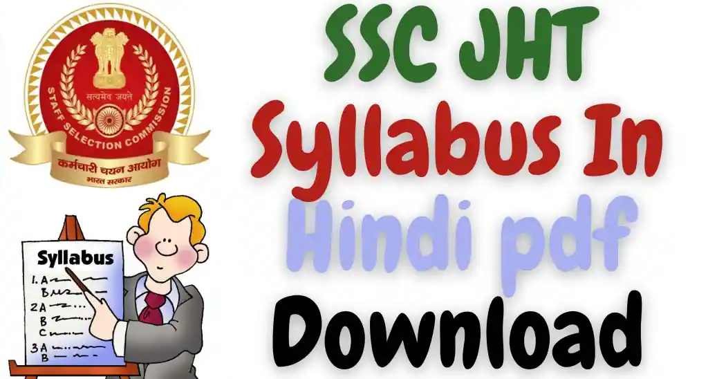 SSC JHT Syllabus In Hindi 2023 pdf Download