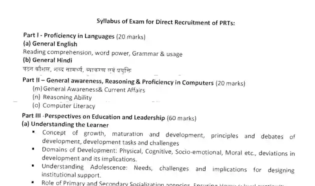 KVS PRT Syllabus In Hindi Pdf