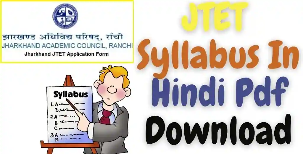 JTET Syllabus In Hindi 2023 Pdf Download