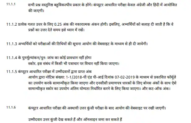SSC GD Constable Syllabus 2023 In Hindi Pdf download