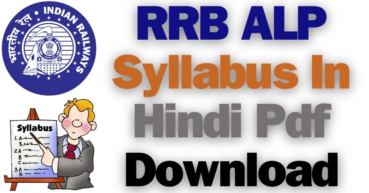 RRB ALP Syllabus In Hindi 2024 Pdf Download