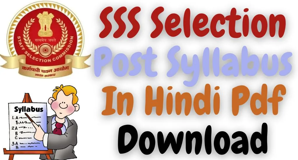 SSS Selection Post Syllabus In Hindi 2024 Pdf Download