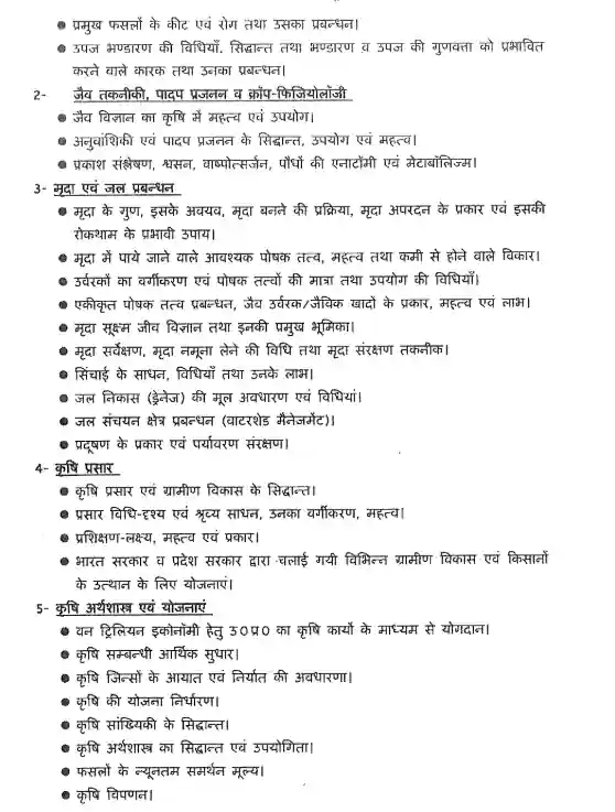 UP Technical Assistant Group C Syllabus In Hindi 2024 Pdf Download