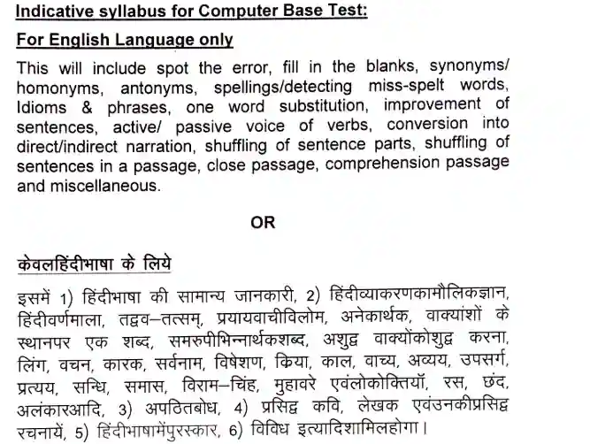 BSF Head Constable Syllabus In Hindi 2024 Pdf download